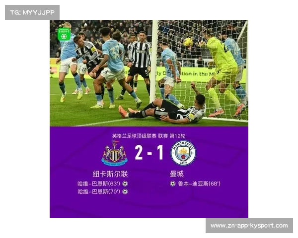 纽卡斯尔2-1逆转曼城,哈维-巴恩斯下半场梅开二度 纽卡斯尔2-1逆转曼城,哈维-巴恩斯下半场梅开二度